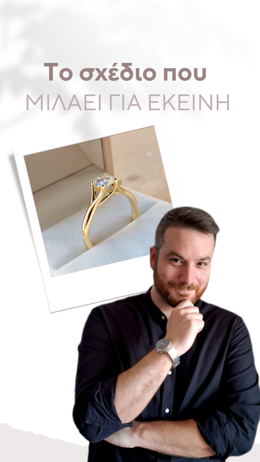 Το Σχέδιο Που Μιλάει Για Εκείνη