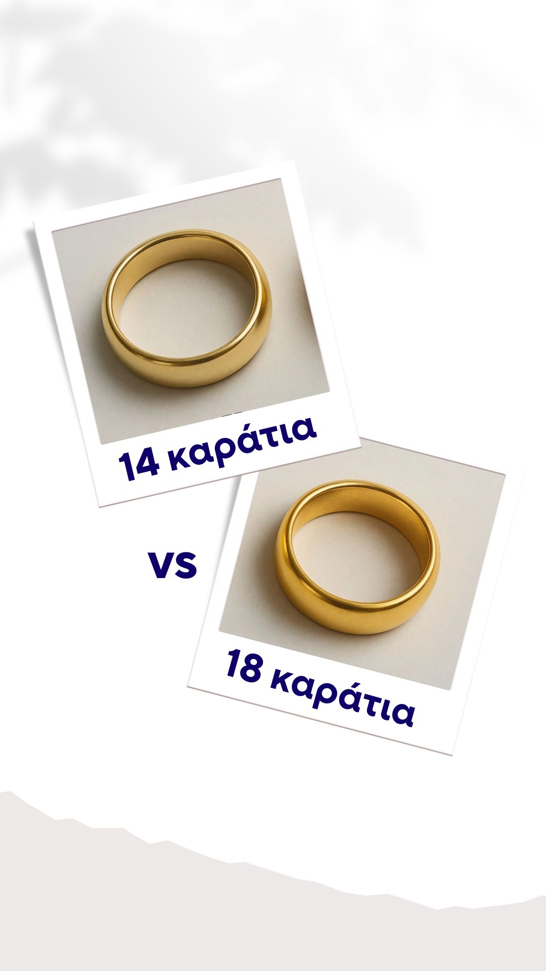 14Κ και 18Κ – Σκληρότητα